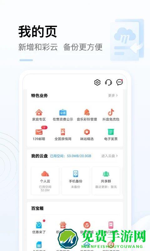 新余移动网上营业厅app