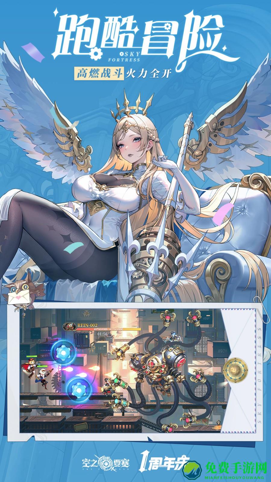 空之要塞启航vivo版