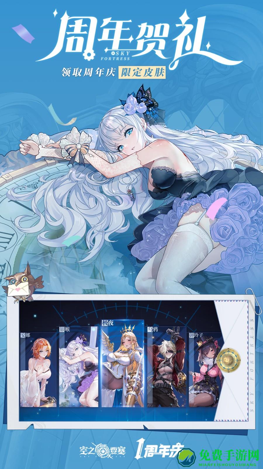 空之要塞启航vivo版