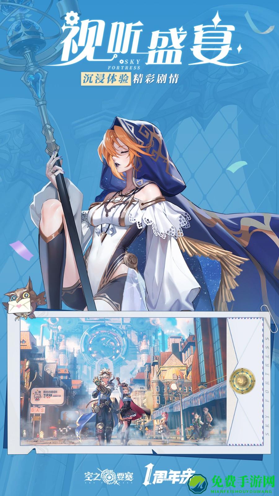 空之要塞启航vivo版