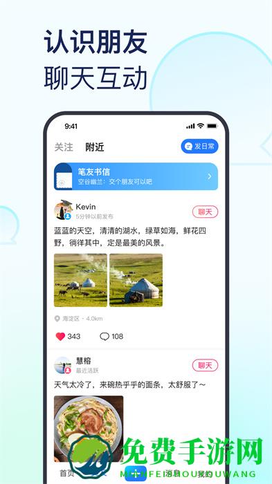 美篇神器手机版