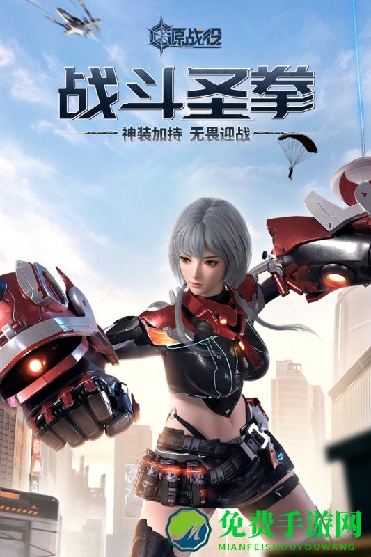 源战役九游版