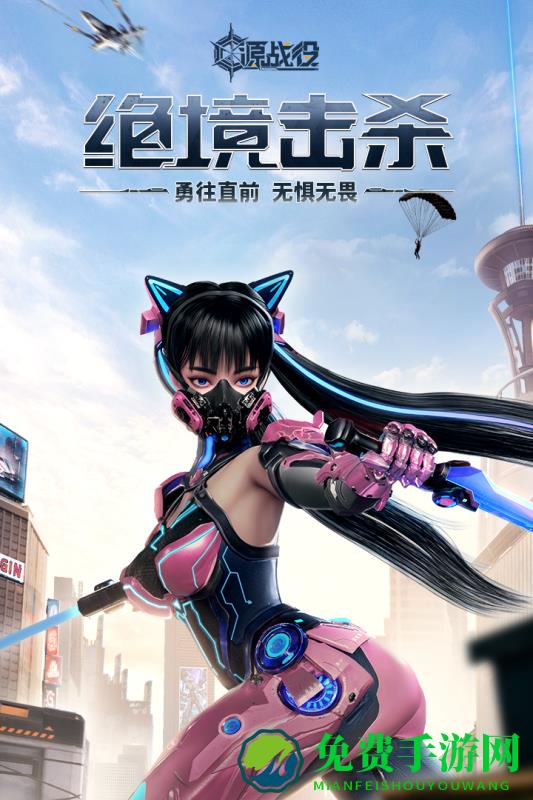 源战役九游版