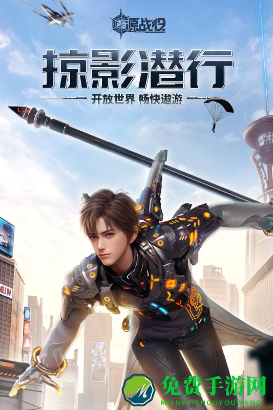 源战役九游版