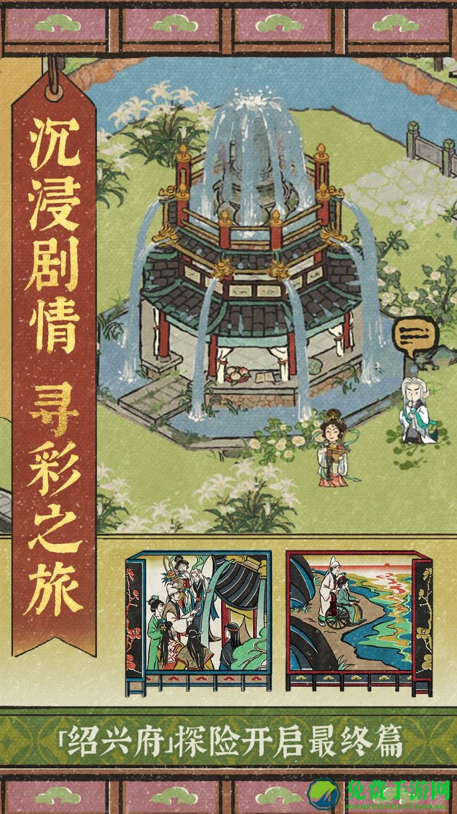 椰岛游戏江南百景图