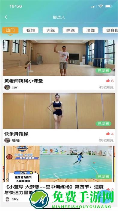 首体健身