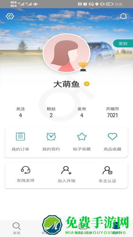 开瑞汽车官方下载