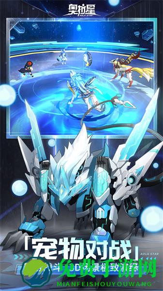 奥拉星手机版