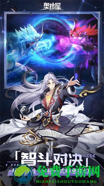 奥拉星手机版
