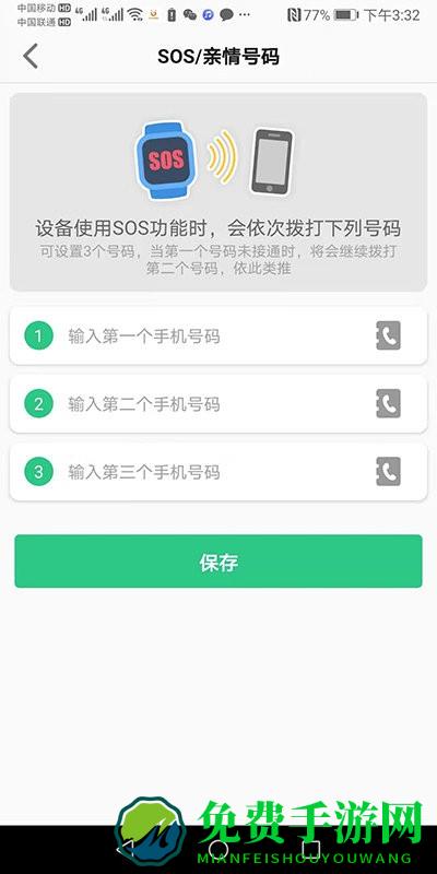 金立手表官方版