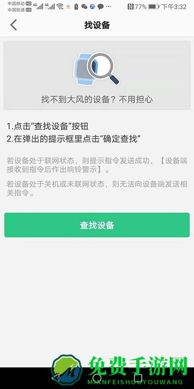 金立手表官方版