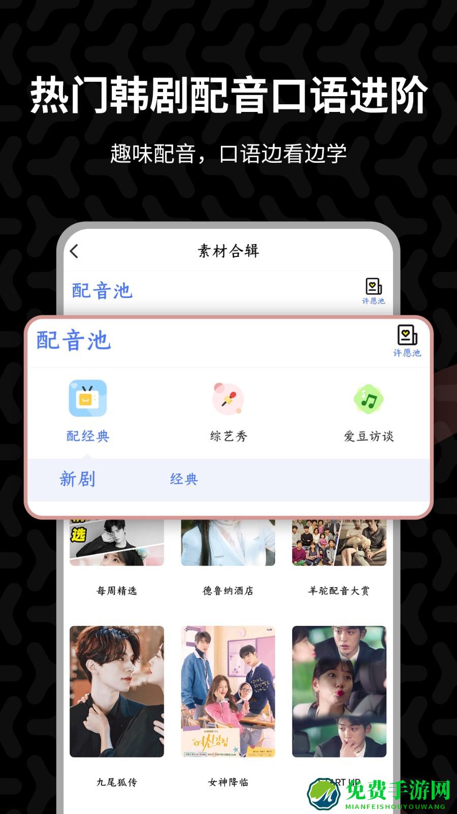 羊驼韩语