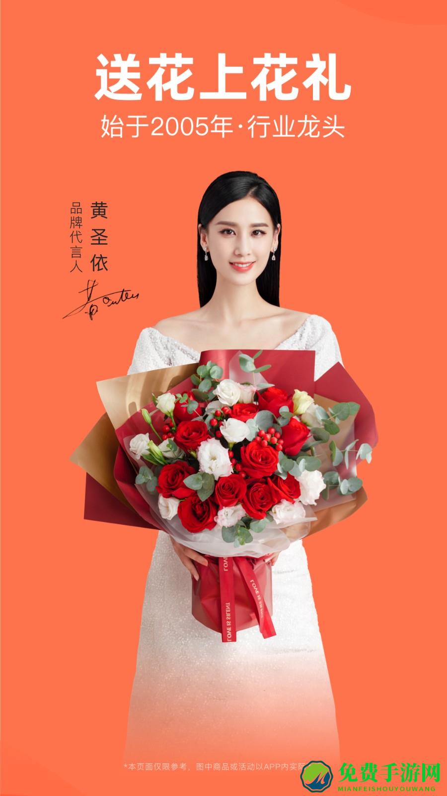 花礼网官方版