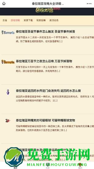 泰拉酒馆官方版