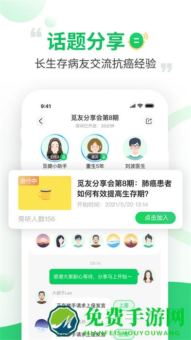 觅健app