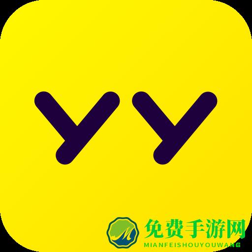 yy直播间平台app