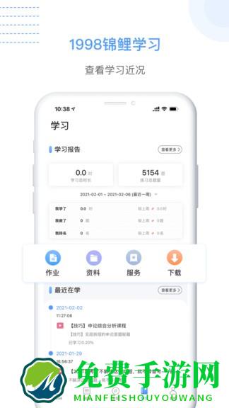 1998课堂最新版