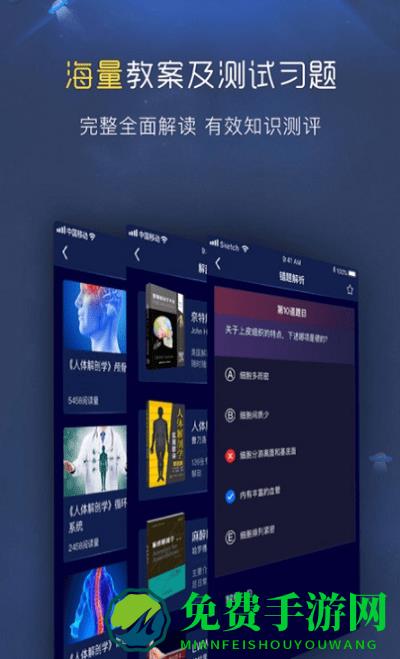 3D人体解剖学图谱app