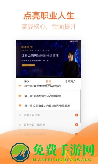 2020证券从业资格亿题库app下载