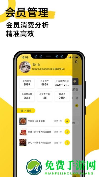 宠老板app