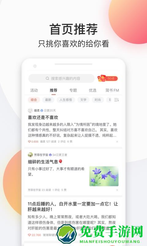 简书