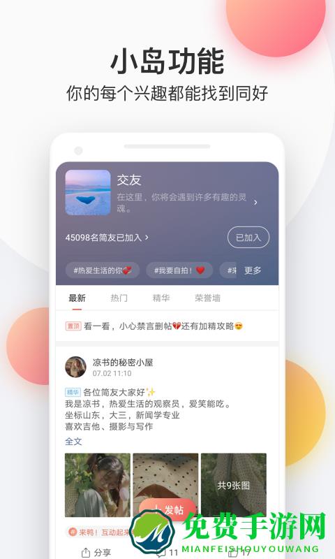 简书