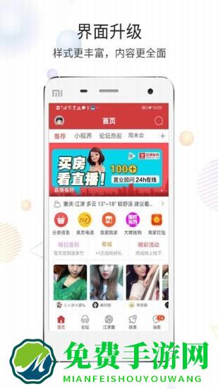 江津在线网