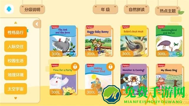 东方小书童app(改名新东方小书童)