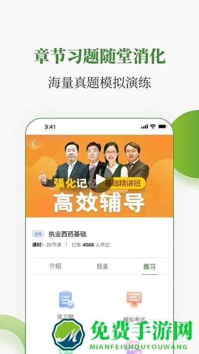 中医药在线app下载