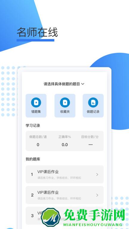 鲸学伴app