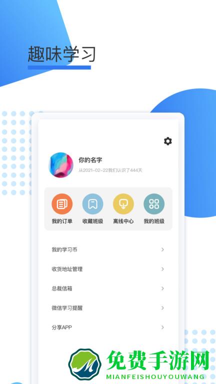 鲸学伴app