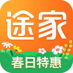 途家公寓app(途家民宿)