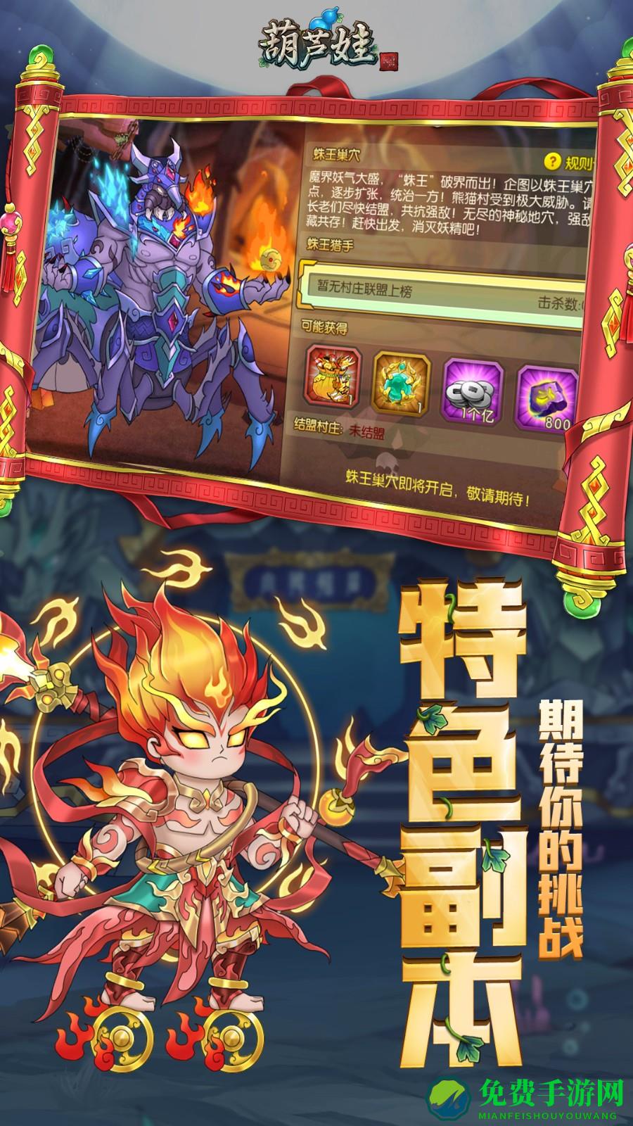 葫芦娃vivo手游