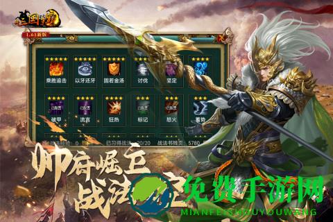 新三国争霸最新版