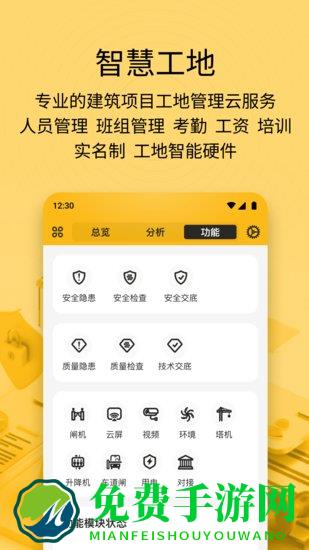 建造工