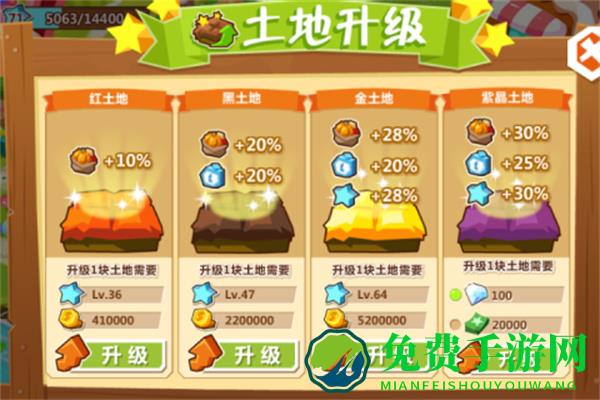 qq农场hd手机版