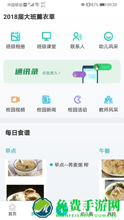 眯幼app
