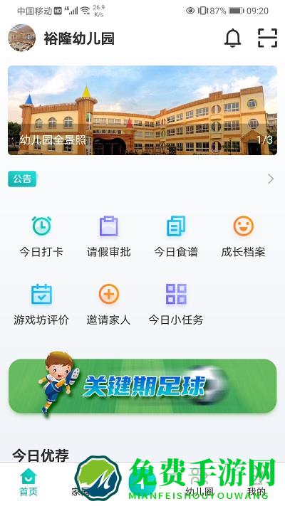 眯幼app