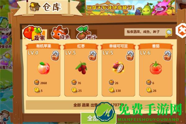 qq农场2023最新版本
