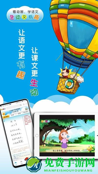 一堂一课最新版