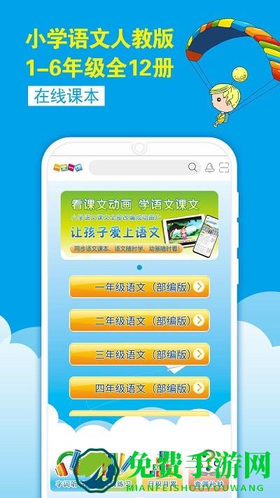 一堂一课最新版