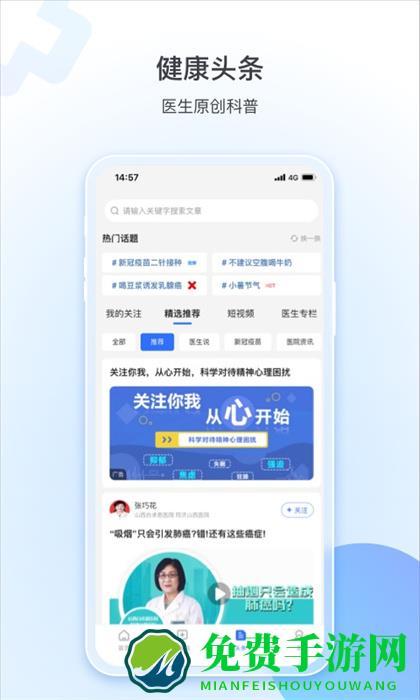 健康山西预约挂号统一平台