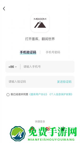 墨库官方版