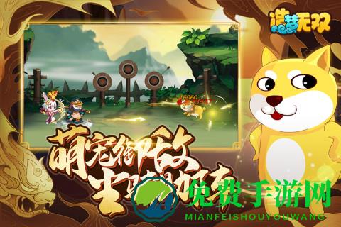 九游造梦无双手游