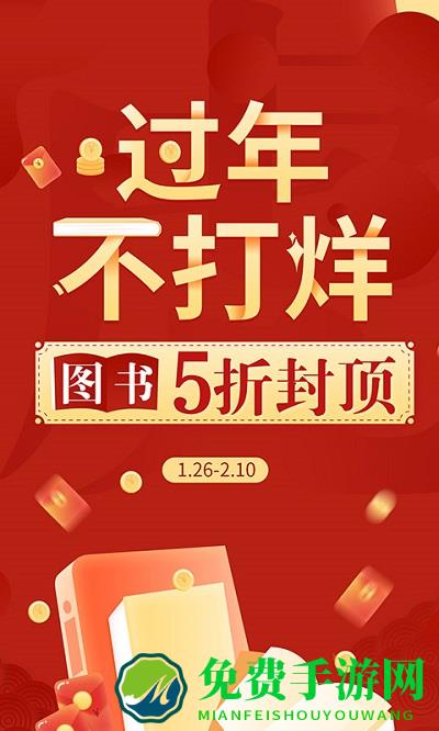 当当网官方书店app