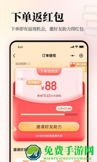 当当网官方书店app