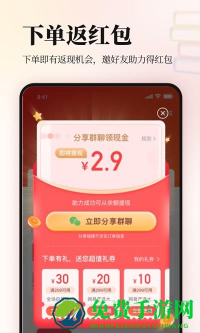 当当网官方书店app