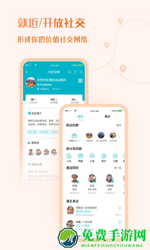 友帮手机版下载