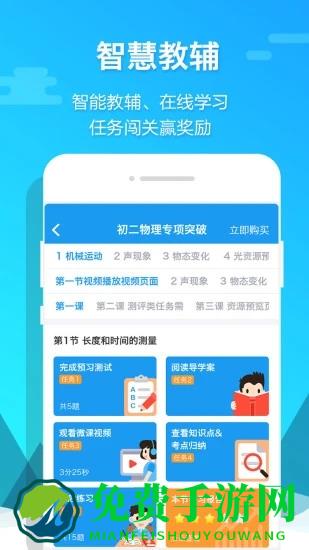 贝壳网app下载安装