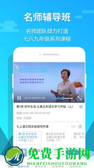 贝壳网官方版